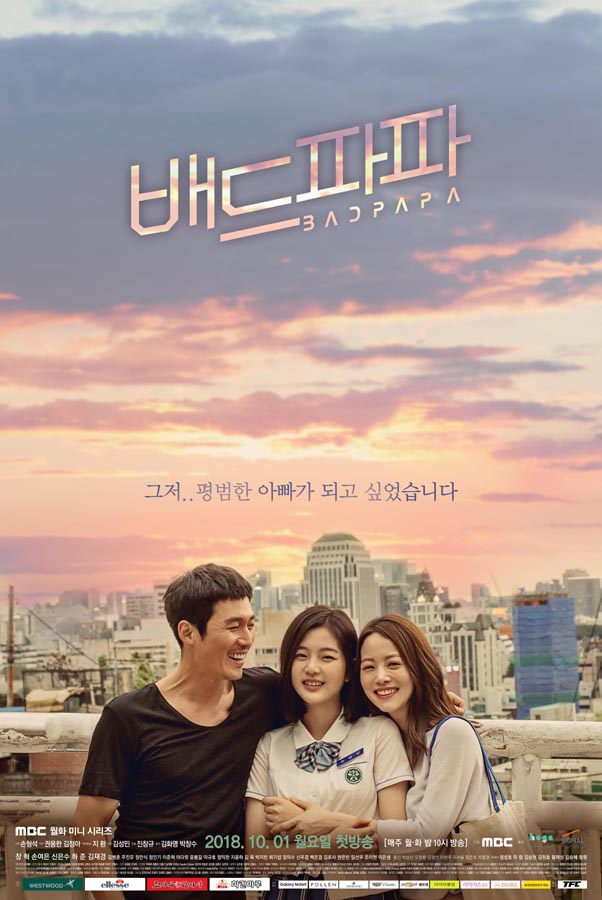 Review Drama Korea Bad Papa (2018)