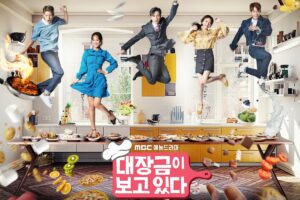 Review Drama Korea Dae Jang-Geum is Watching (2018) 1 Review Drama Korea Dae Jang-Geum is Watching (2018)