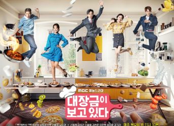 Review Drama Korea Dae Jang-Geum is Watching (2018)