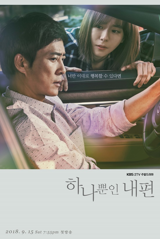 Review Drama Korea My Only One (2018)