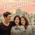 Review Drama Korea Bad Papa (2018)