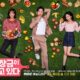 Review Drama Korea Dae Jang-Geum is Watching (2018)