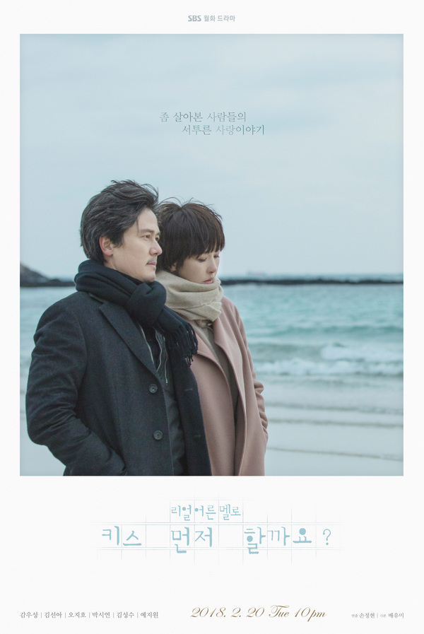 “Should We Kiss First” (SBS) — Romansa Dewasa yang Jujur dan Melankolis