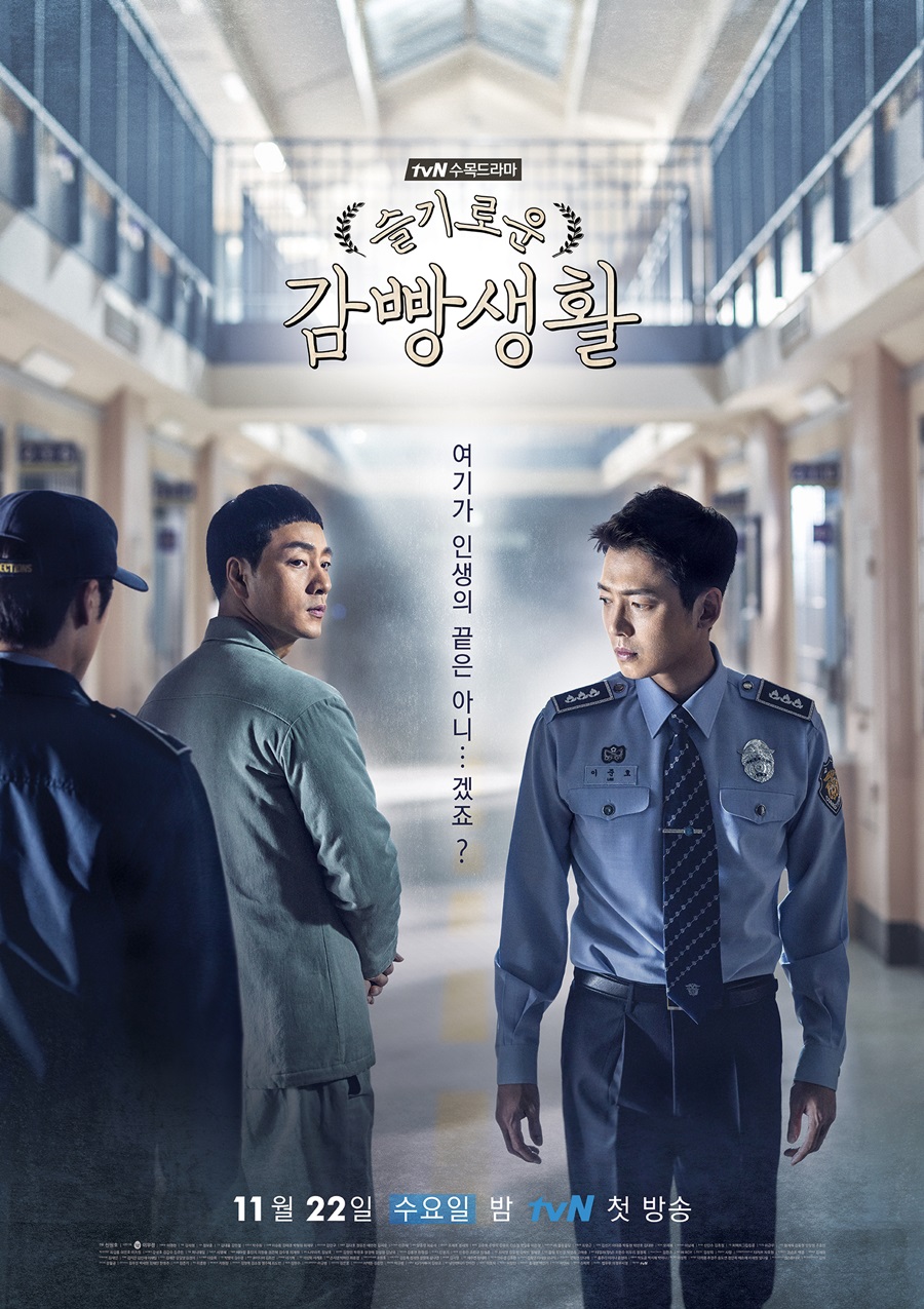 “Prison Playbook” (tvN) — Komedi Gelap di Balik Jeruji Besi