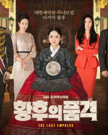 Review Drama Korea The Last Empress (2018)