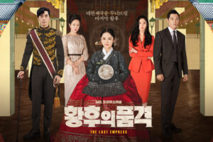 Review Drama Korea The Last Empress (2018) 11 Review Drama Korea The Last Empress (2018)