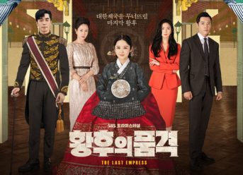 Review Drama Korea The Last Empress (2018)