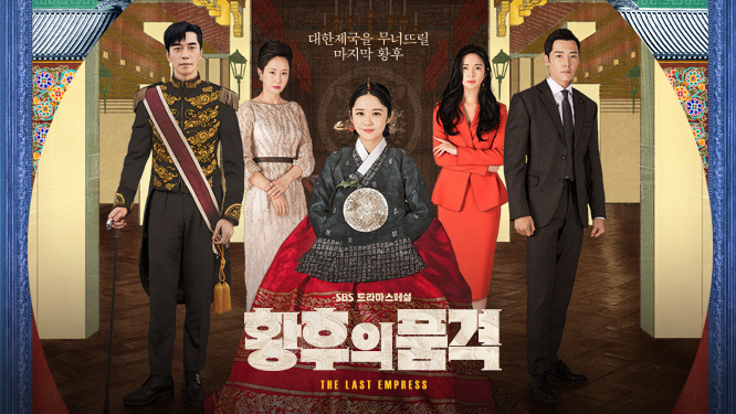 Review Drama Korea The Last Empress (2018)