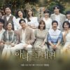 Sinopsis Drama Korea My Only One Lengkap