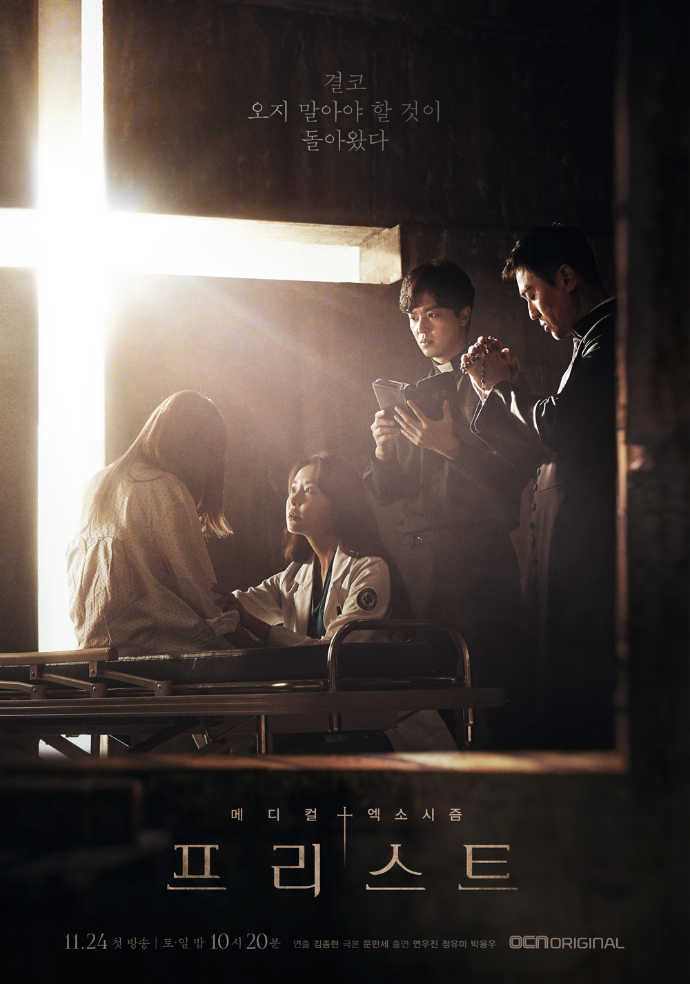 Review Drama Korea Priest (2018)