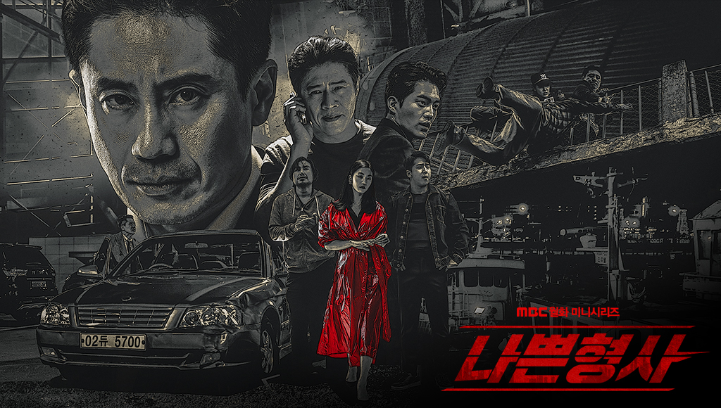 Review Drama Korea Less Than Evil (2018)