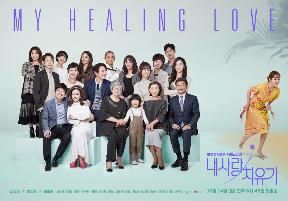 Review Drama Korea My Healing Love (2018)