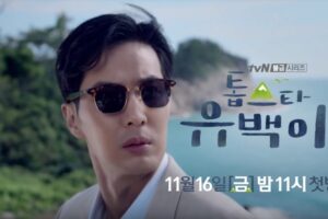 Review Drama Korea Top Star Yoo Baek (2018) 6 Review Drama Korea Top Star Yoo Baek (2018)