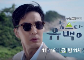 Review Drama Korea Top Star Yoo Baek (2018) 8 Review Drama Korea Top Star Yoo Baek (2018)