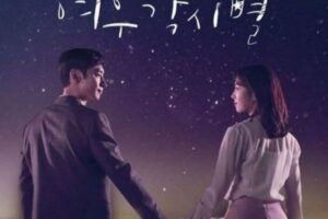 Review Drama Korea Where Stars Land (2018) 2 Review Drama Korea Where Stars Land (2018)