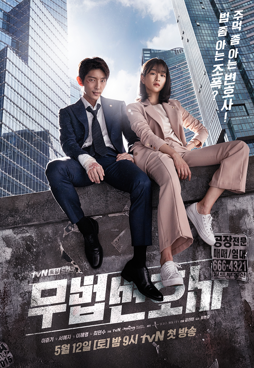 Review Drama Korea Lawless Lawyer (2018)