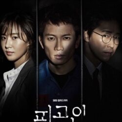 Review Drama Korea Innocent Defendant (2017) 3 Review Drama Korea Innocent Defendant (2017)