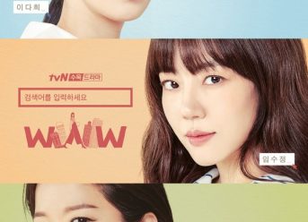 Review Drama Korea Search: WWW (2019) 5 Review Drama Korea Search: WWW (2019)