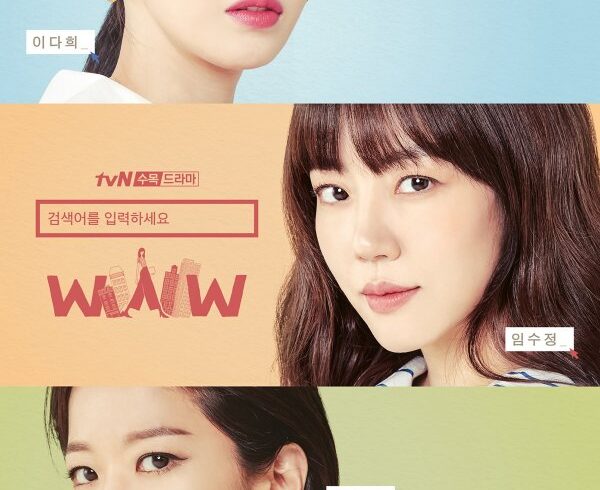 Review Drama Korea Search: WWW (2019) 1 Review Drama Korea Search: WWW (2019)