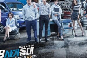 Review Drama Korea Squad 38 (2016)