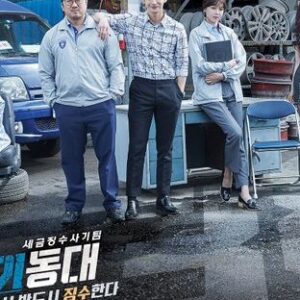 Review Drama Korea Squad 38 (2016)