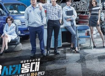 Review Drama Korea Squad 38 (2016)