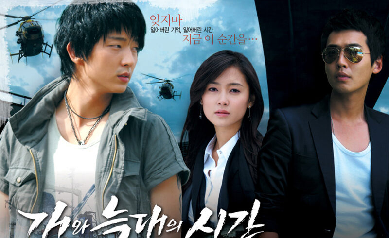 Review Drama Korea Time Between Dog and Wolf (2007) 1 Review Drama Korea Time Between Dog and Wolf (2007)