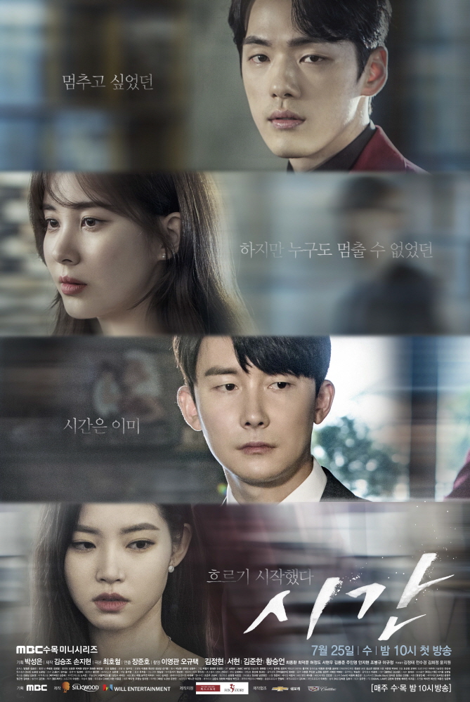 Review Drama Korea The Time (2018)