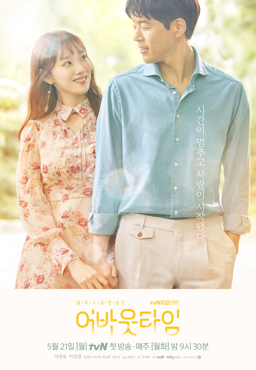 Review Drama Korea About Time (2018)