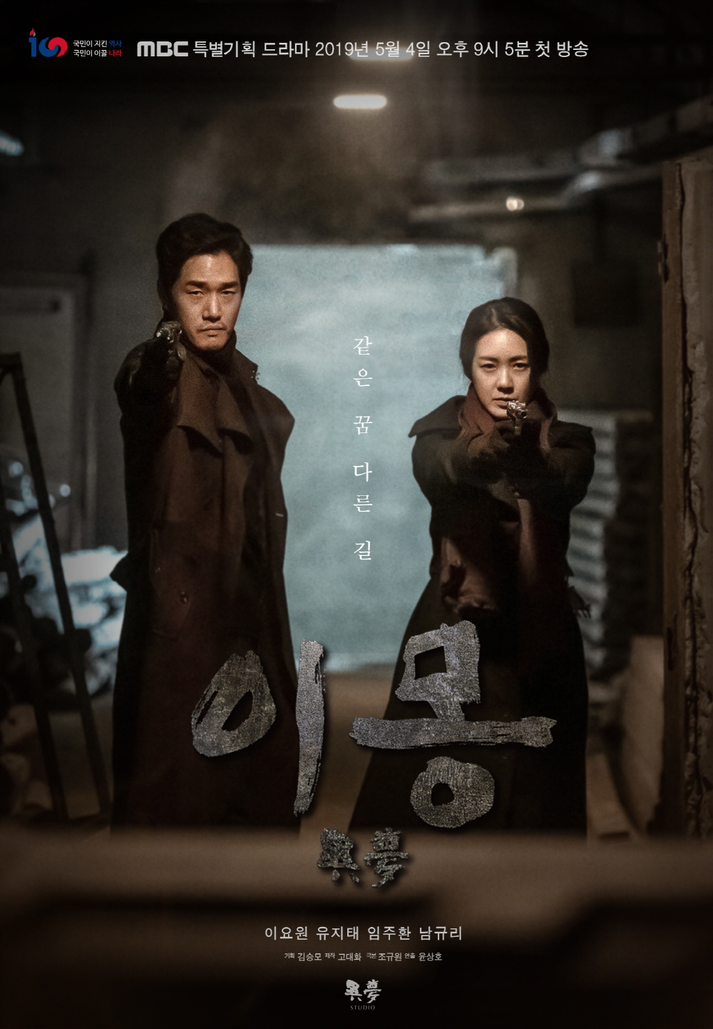 Review Drama Korea Different Dreams (2019)