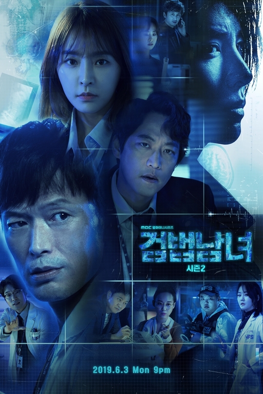 Review Drama Korea Partners for Justice Season 2 (2019)