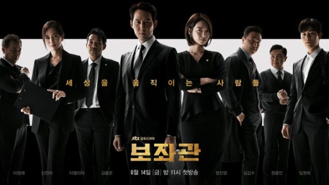 Review Drama Korea Aide (2019)