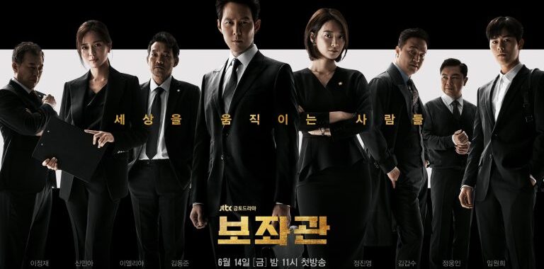 Review Drama Korea Aide (2019)