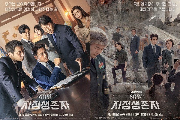 Review Drama Korea Designated Survivor: 60 Days (2019)