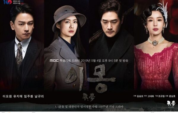 Review Drama Korea Different Dreams (2019)