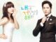 Review Drama Korea Lie To Me (2011)