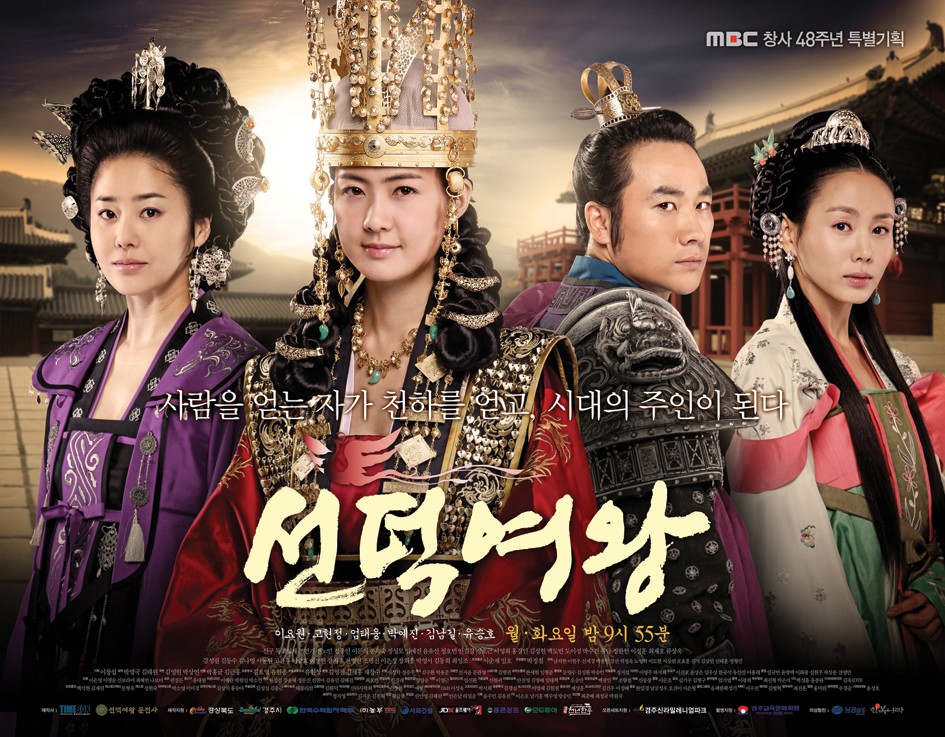 Review Drama Korea The Great Queen Seondeok (2009)
