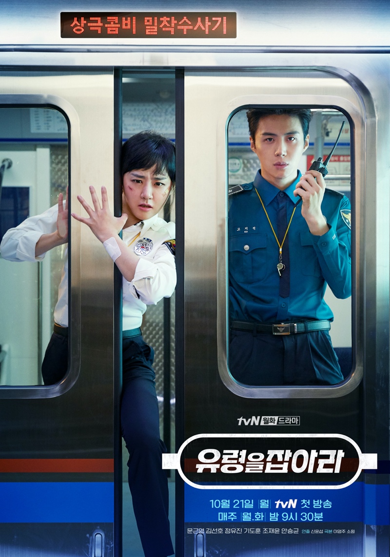 Review Drama Korea Catch The Ghost (2019)