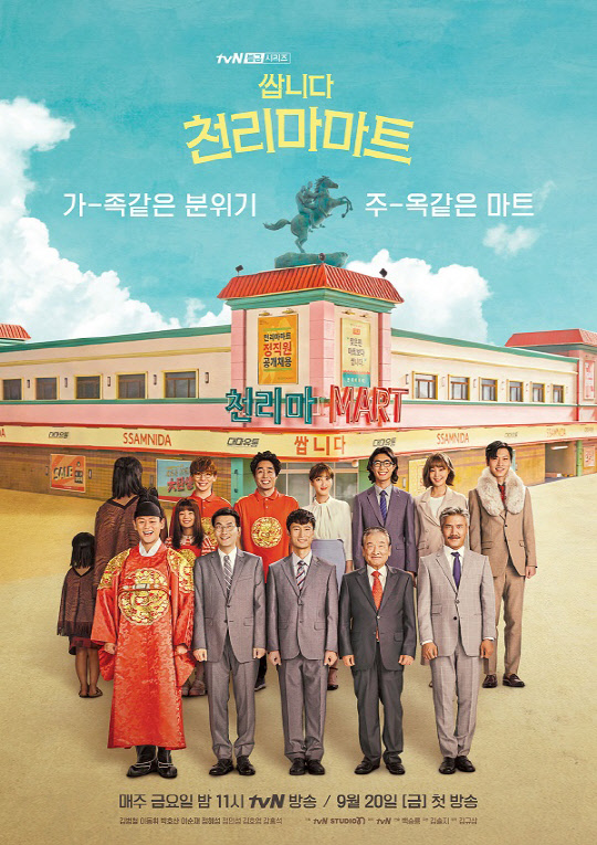 Review Drama Korea Cheap Cheonrima Mart (2019)
