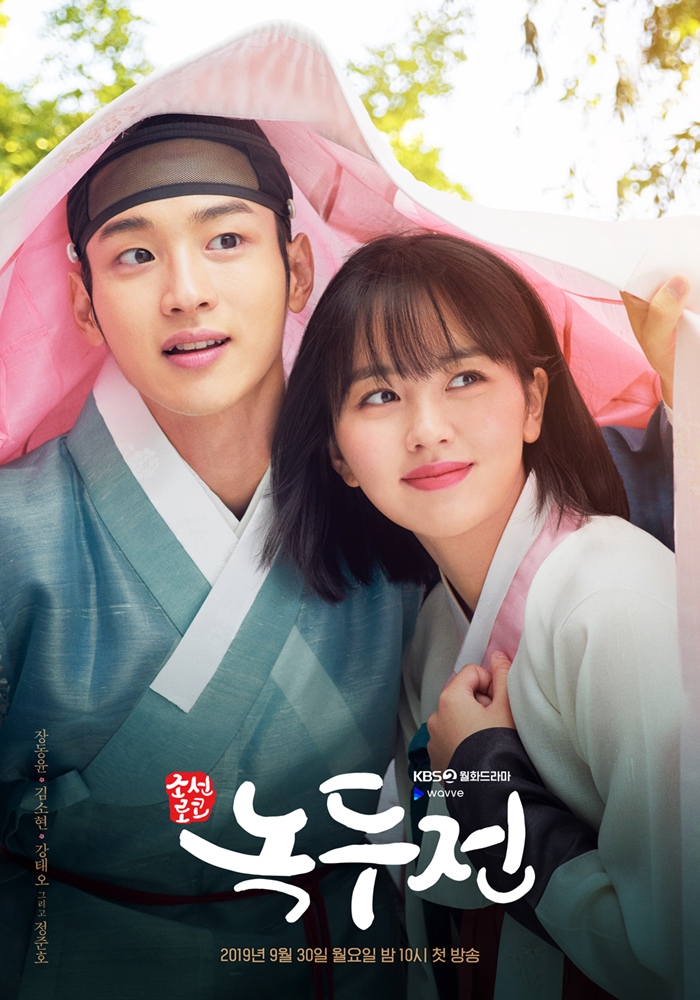 Review Drama Korea The Tale of Nokdu (2019)