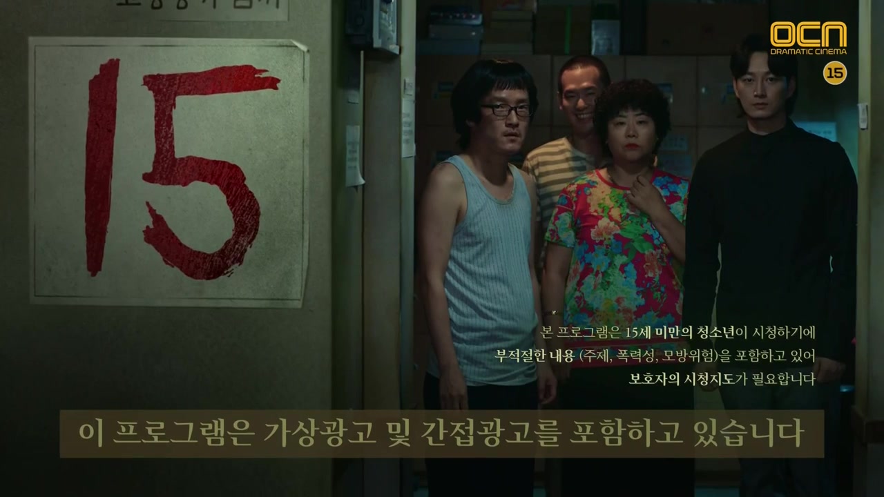 Sinopsis Drama Korea Strangers From Hell Episode 1 Part 1