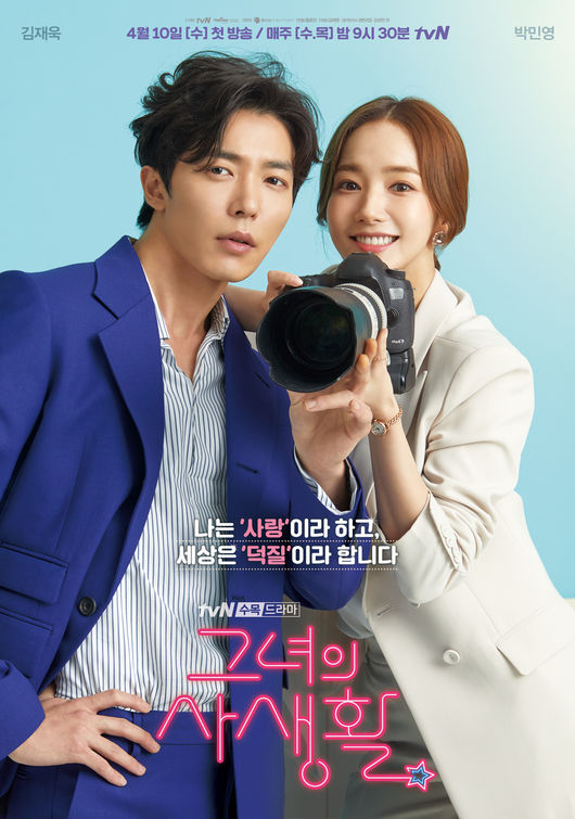 Review Drama Korea Her Private Life (2019)