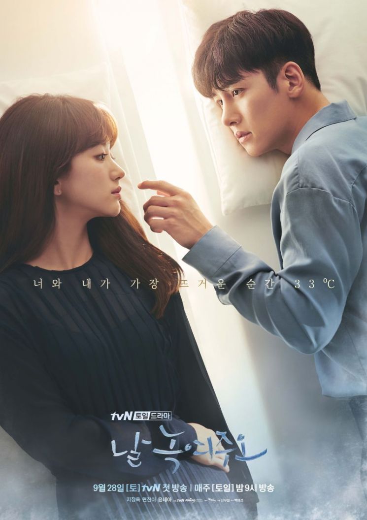 Review Drama Korea Melting Me Softly (2019)