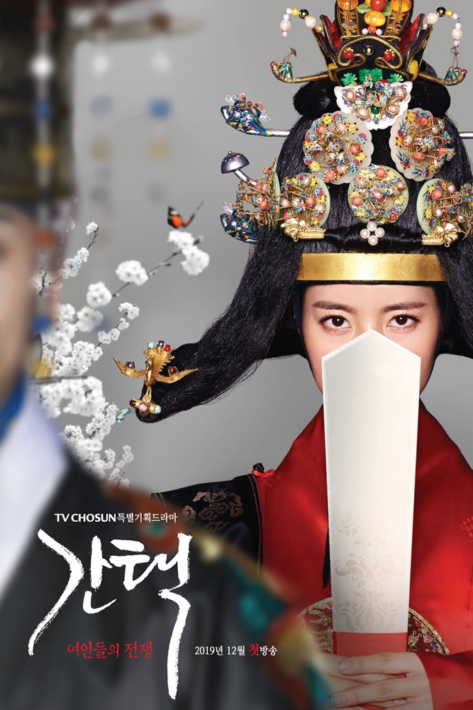 Review Drama Korea Selection: The War Between Women (2019)