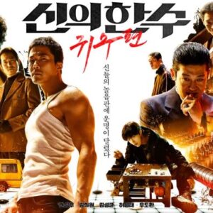 Review Film Korea The Divine Move 2: The Wrathful (2019)