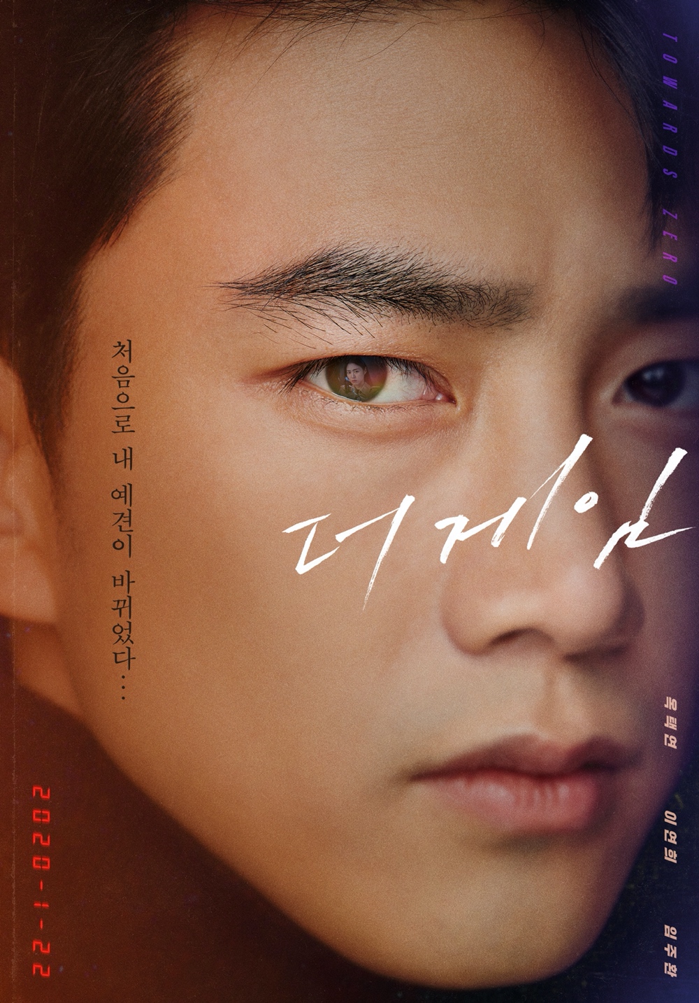 Review Drama Korea The Game: Towards Zero (2020)