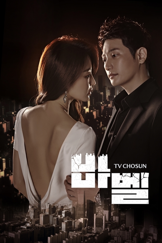 Sinopsis dan Review Drama Korea Babel (2019)