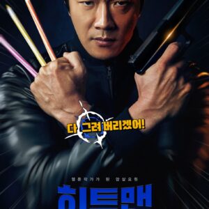 Sinopsis dan Review Film Korea Hit Man (2020)