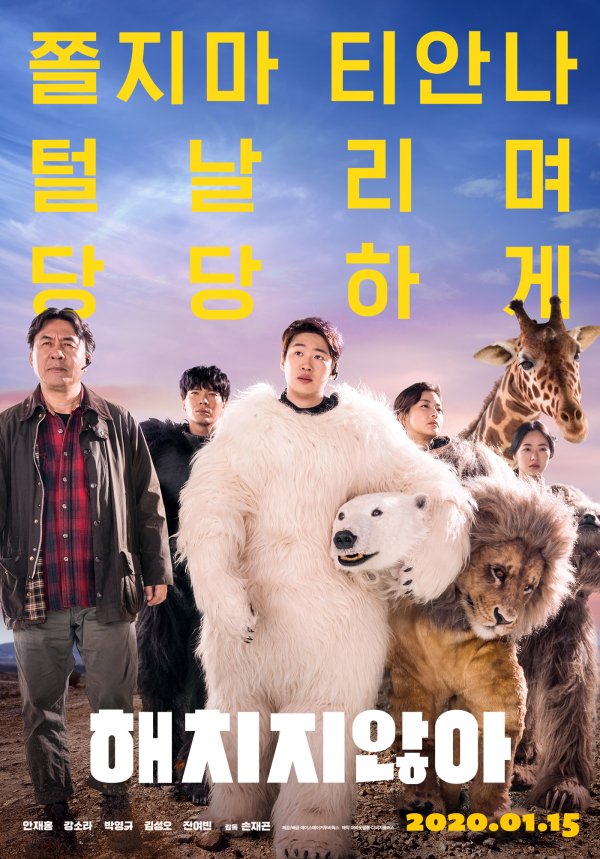 Sinopsis dan Review Film Korea Secret Zoo (2020)