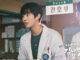 Sinopsis Drama Korea Dr. Romantic Season 2 Episode 6